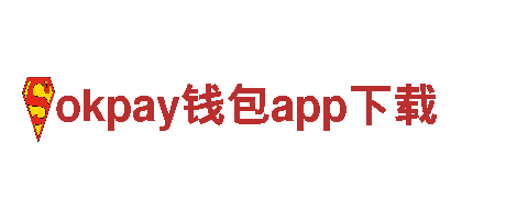 精英员工首选，okpay钱包app下载，专业人力资源管理公司